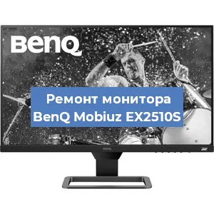 Замена разъема HDMI на мониторе BenQ Mobiuz EX2510S в Москве
